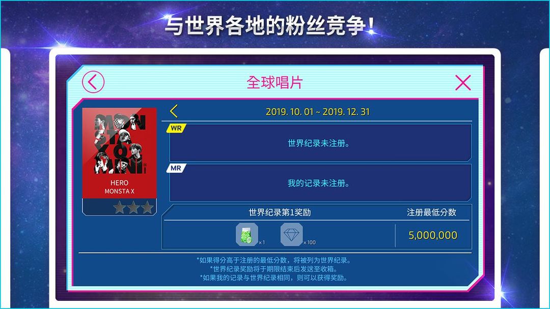 SuperStarSTARSHIP软件封面
