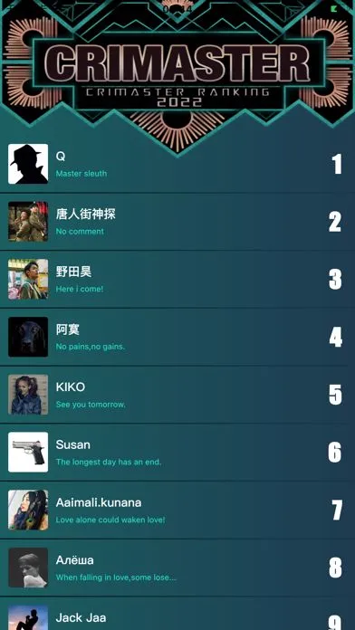 犯罪大师-侦探联盟软件封面