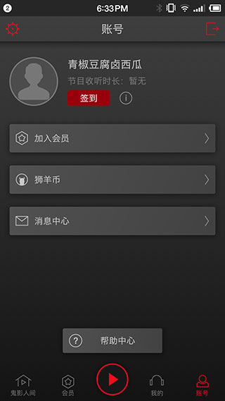 鬼影人间app软件封面