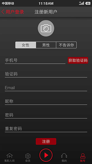 鬼影人间app软件封面