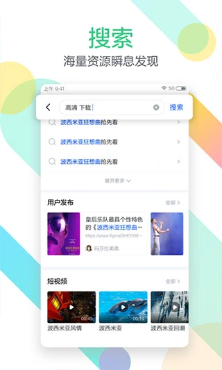 迅雷尝鲜版app软件封面