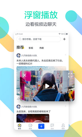迅雷尝鲜版app软件封面