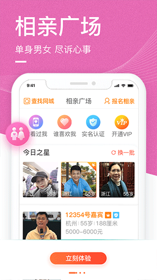 中老年生活app软件封面