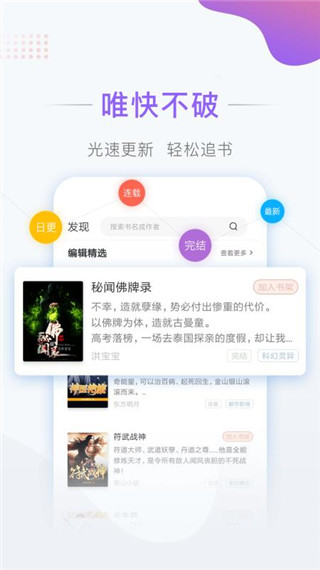 彩虹阅读app软件封面