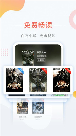 彩虹阅读app软件封面
