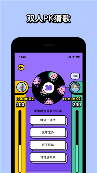 猜歌星球app软件封面