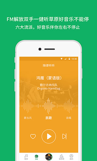 潮耳音乐app软件封面