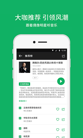 潮耳音乐app软件封面