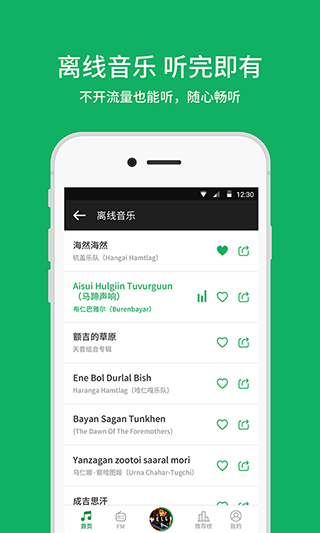 潮耳音乐app软件封面