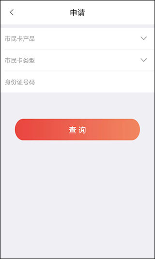 爱青州app软件封面