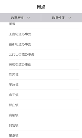 爱青州app软件封面