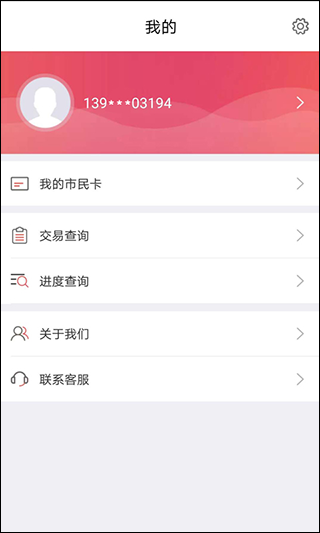 爱青州app软件封面