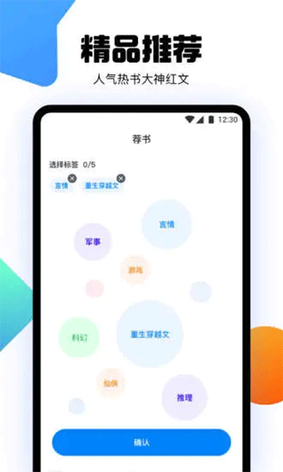 爱阅书香app软件封面