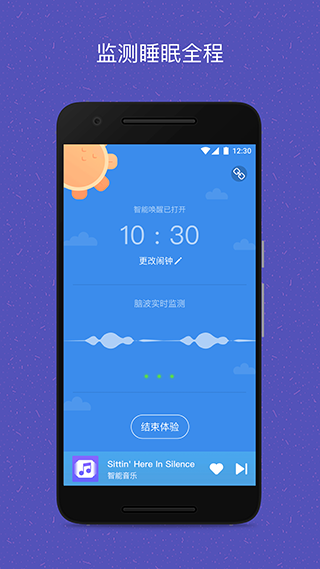 易休智能眼罩app软件封面