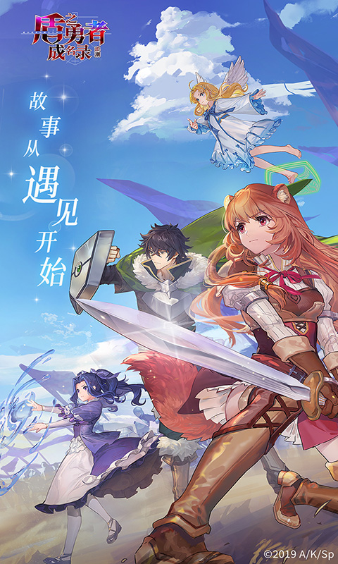 盾之勇者成名录：浪潮软件封面