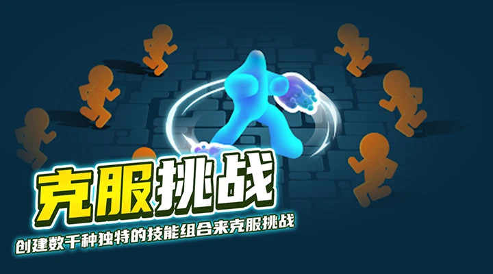 果冻幸存者软件封面