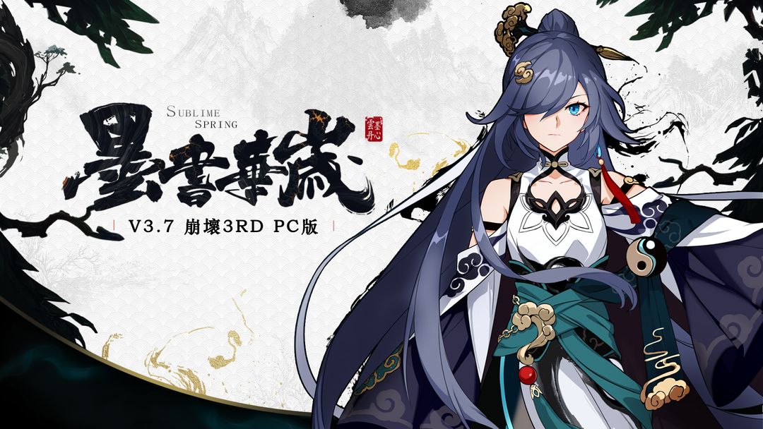 崩壊3rd软件封面