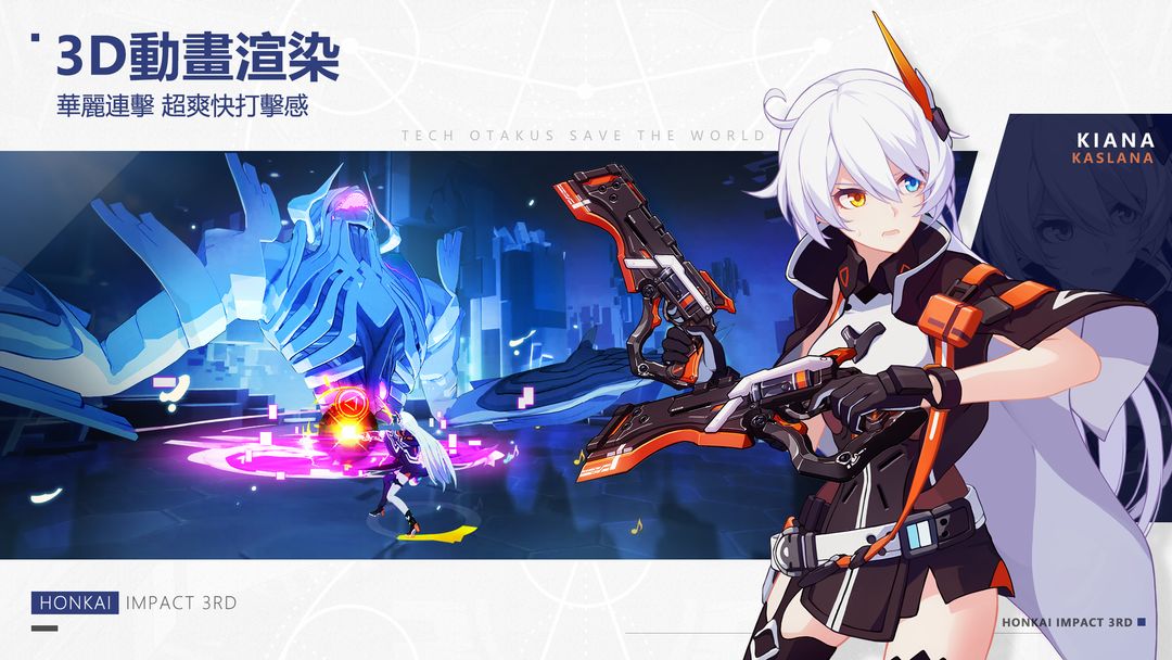 崩壊3rd软件封面