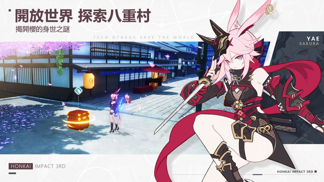崩壊3rd软件封面