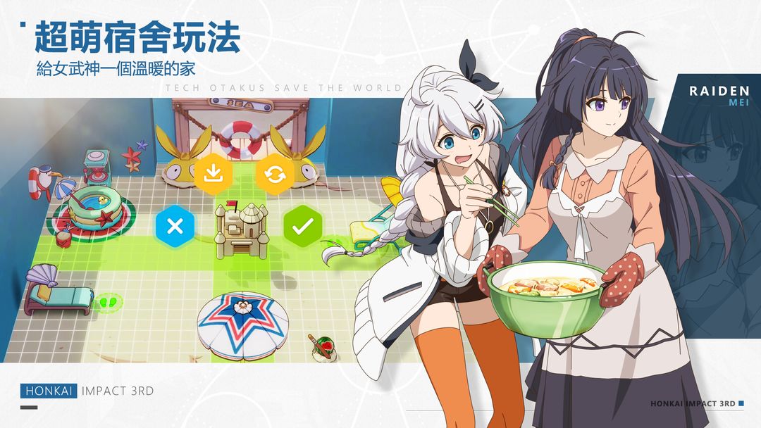 崩壊3rd软件封面
