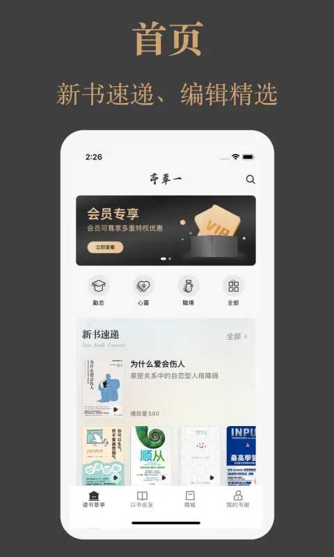 一草亭读书软件封面