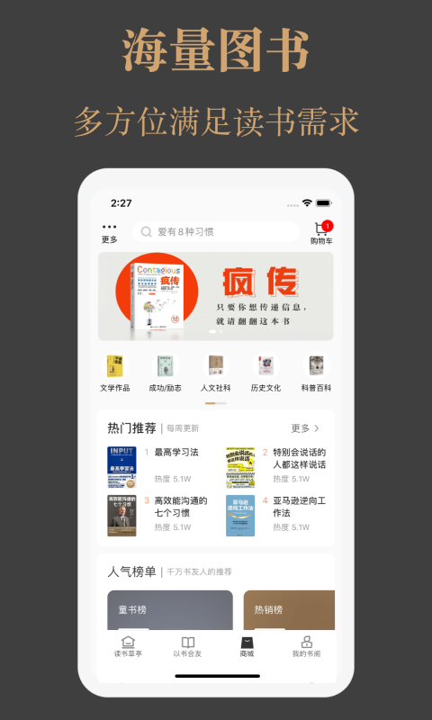 一草亭读书软件封面