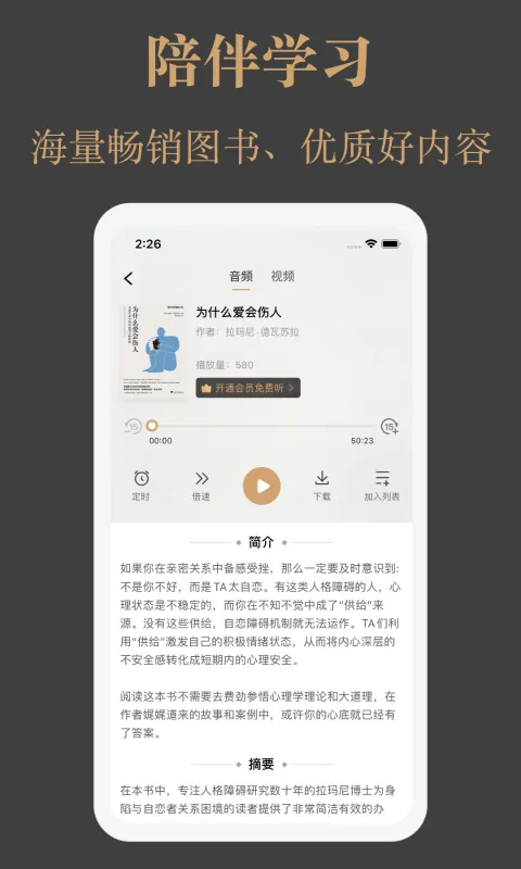 一草亭读书软件封面