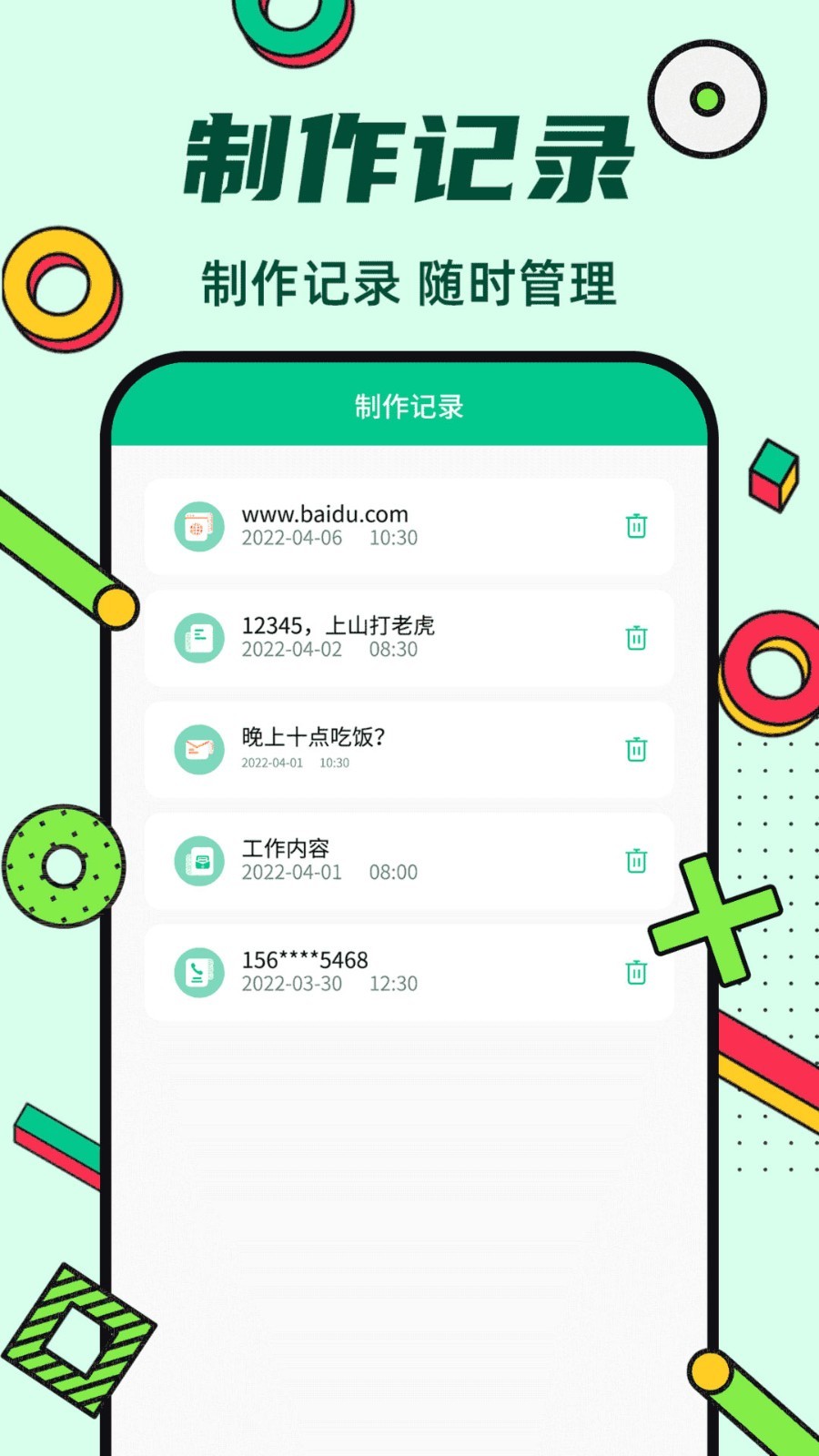 炫酷二维码制作软件封面