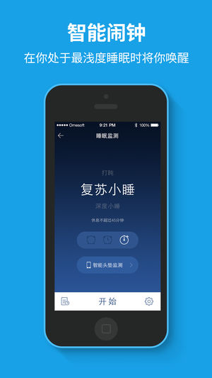 催眠大师app软件封面