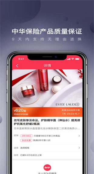 达人店app软件封面