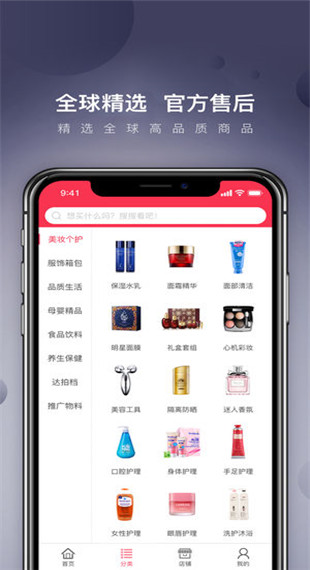 达人店app软件封面