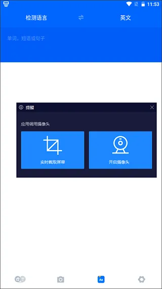 hi translate中文版软件封面