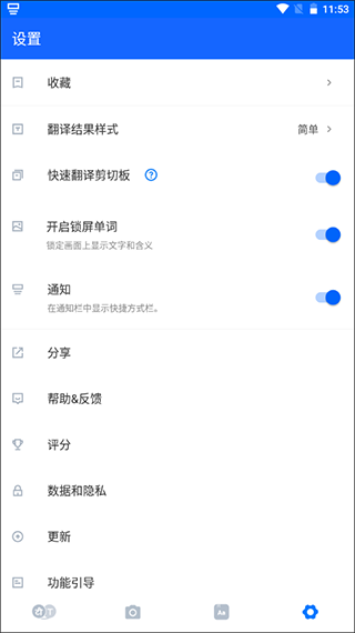 hi translate中文版软件封面