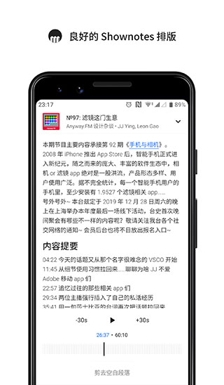海盗电台app软件封面