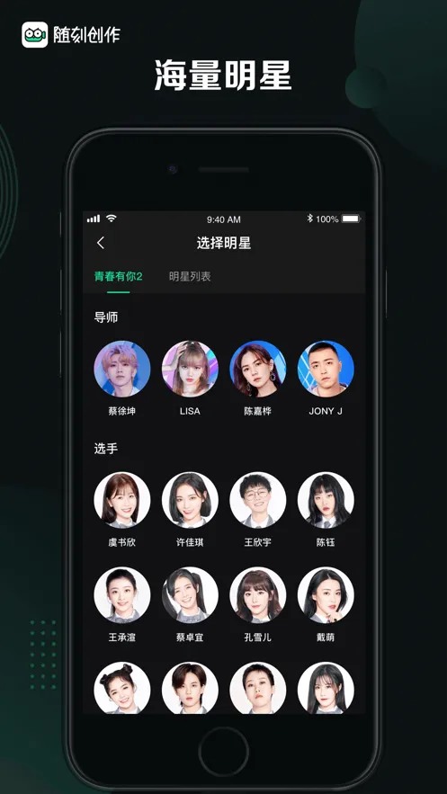 随刻创作软件封面