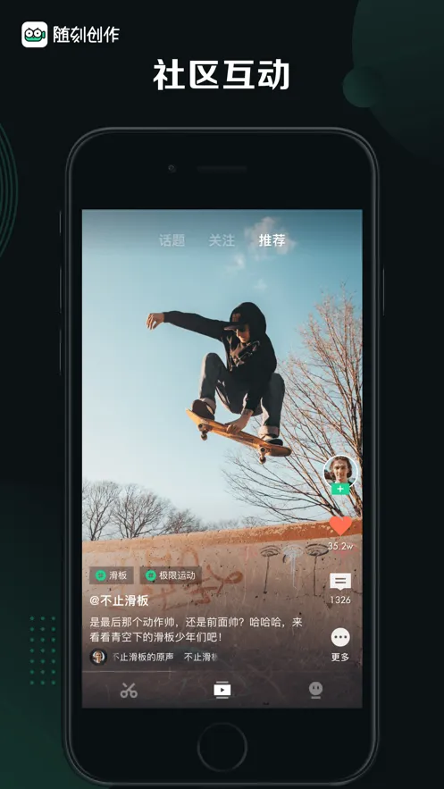 随刻创作软件封面