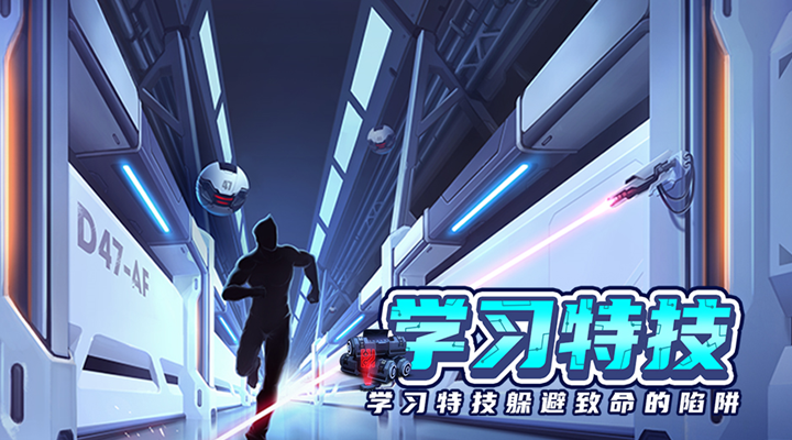 矢量跑酷2软件封面
