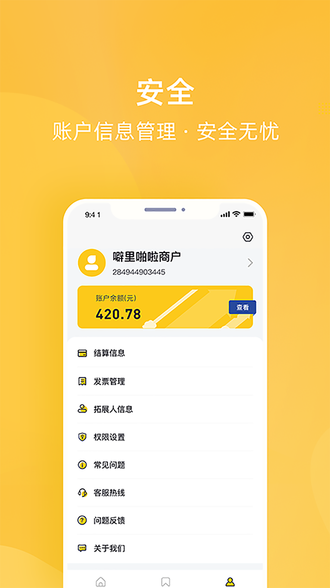 为乐付软件封面