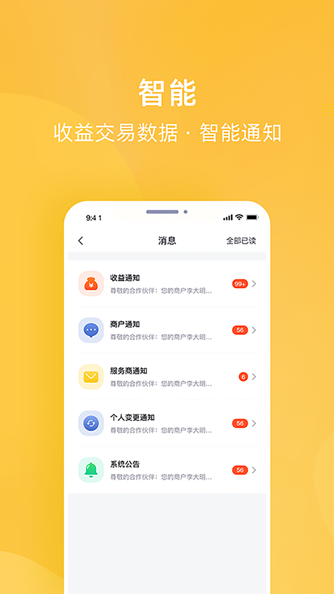 为乐付软件封面