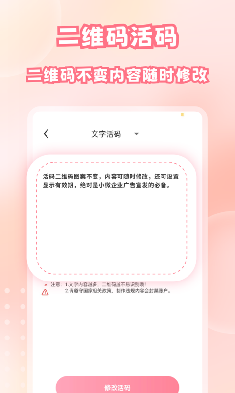 二维码扫描与生成软件封面