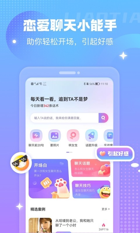 蜜小爱软件封面