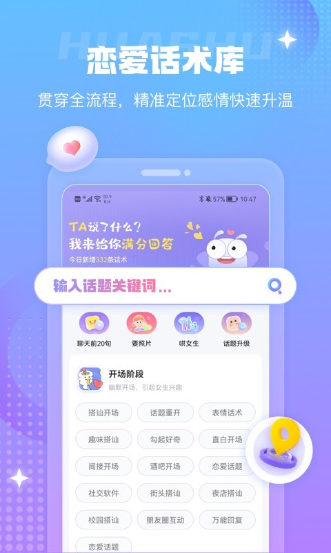 蜜小爱软件封面