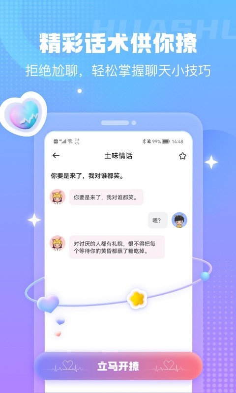 蜜小爱软件封面