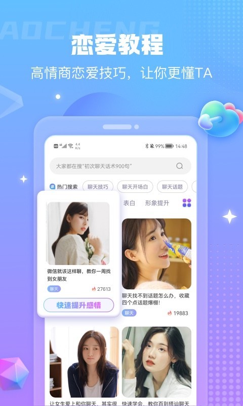 蜜小爱软件封面