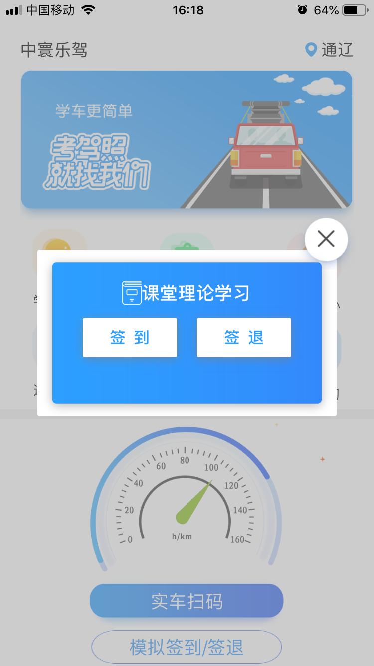 中寰乐驾ios软件封面