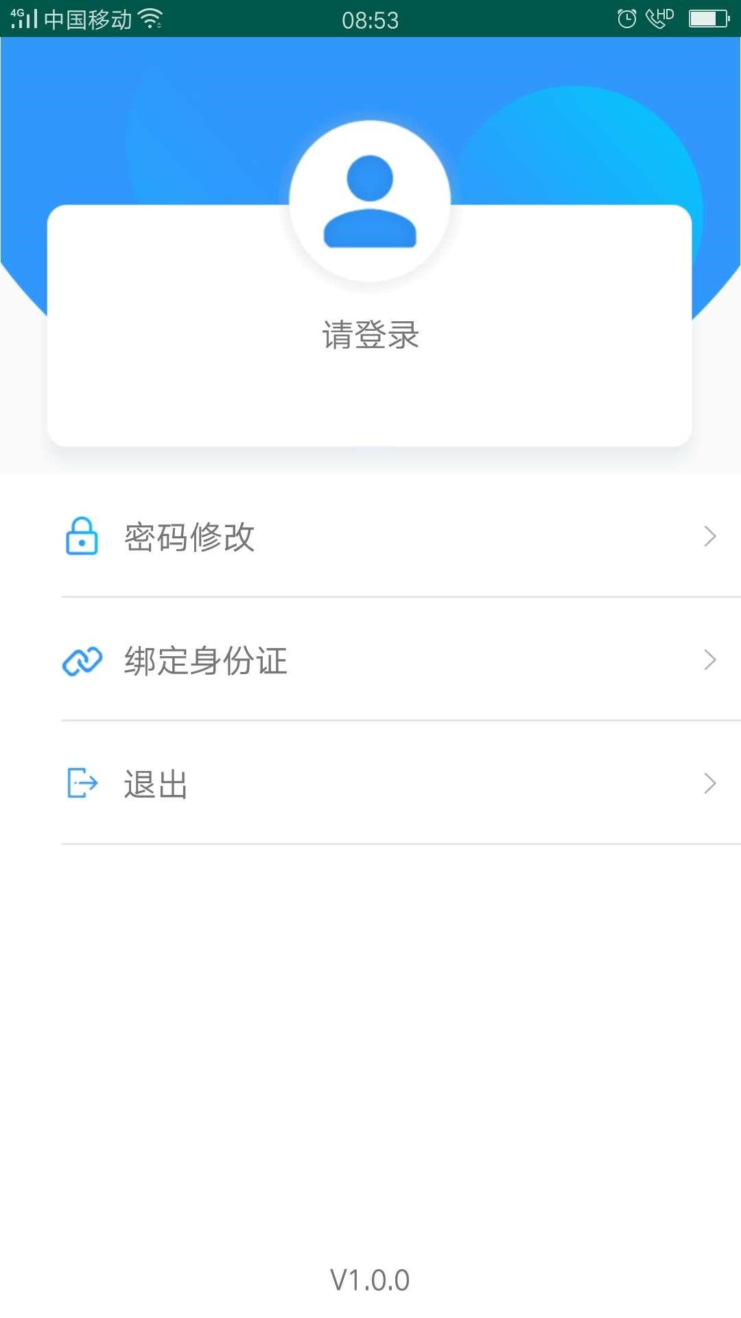 中寰乐驾ios软件封面