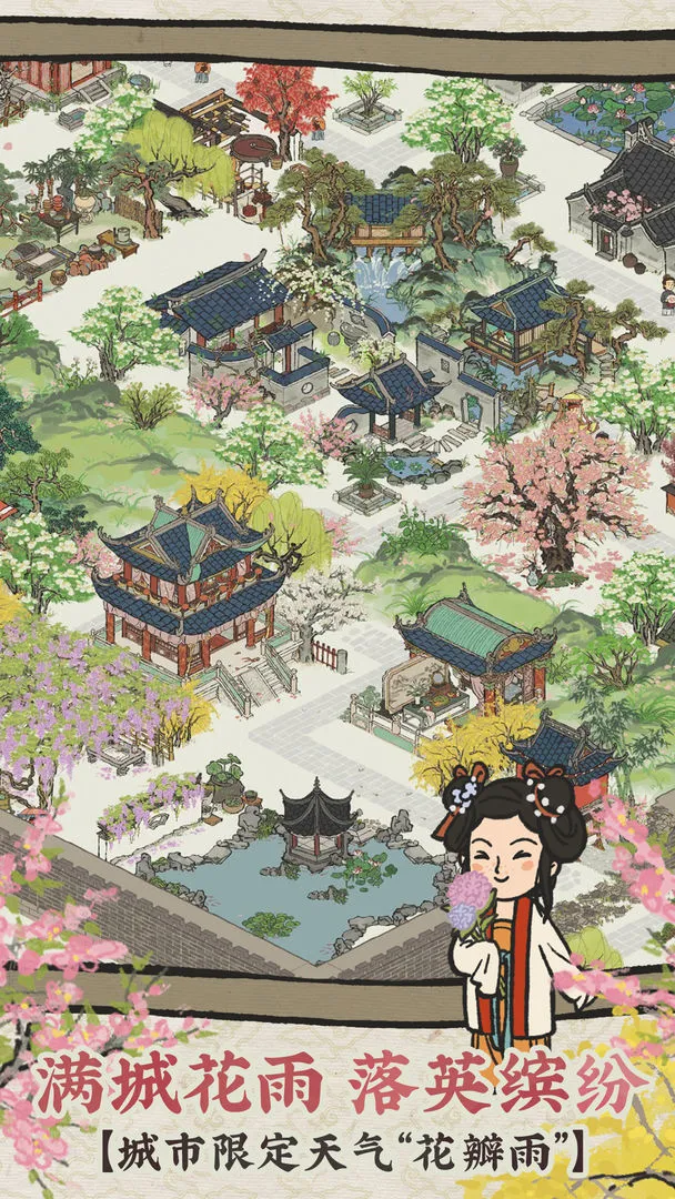 江南百景图软件封面