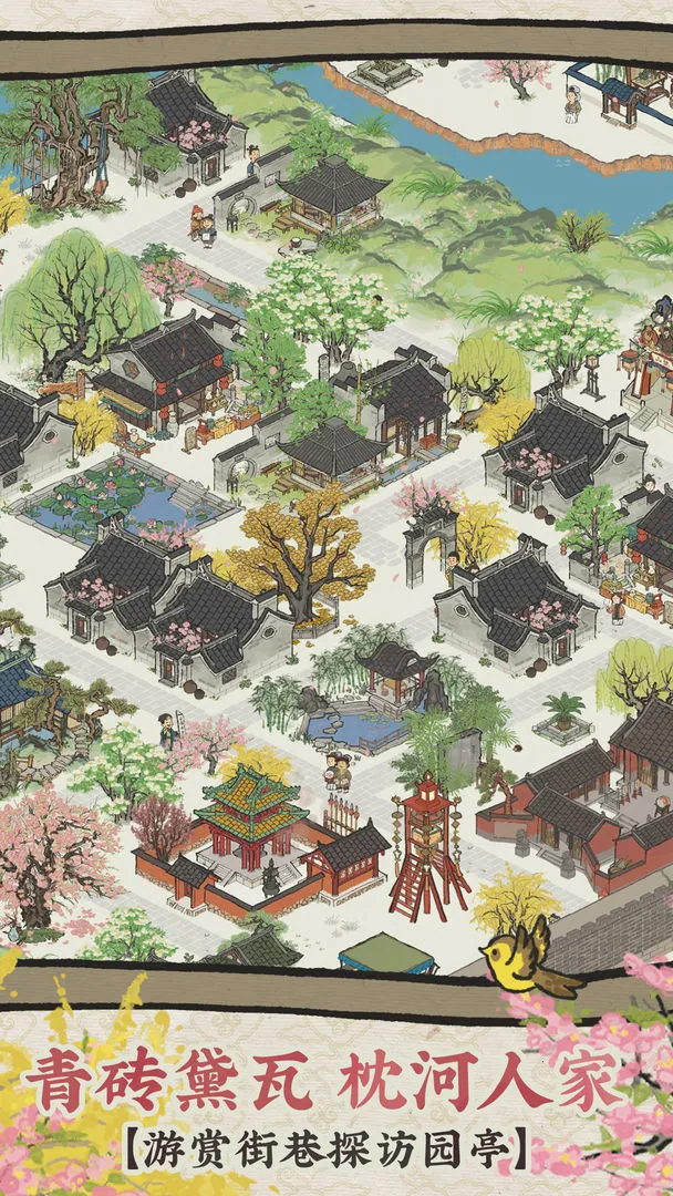 江南百景图软件封面