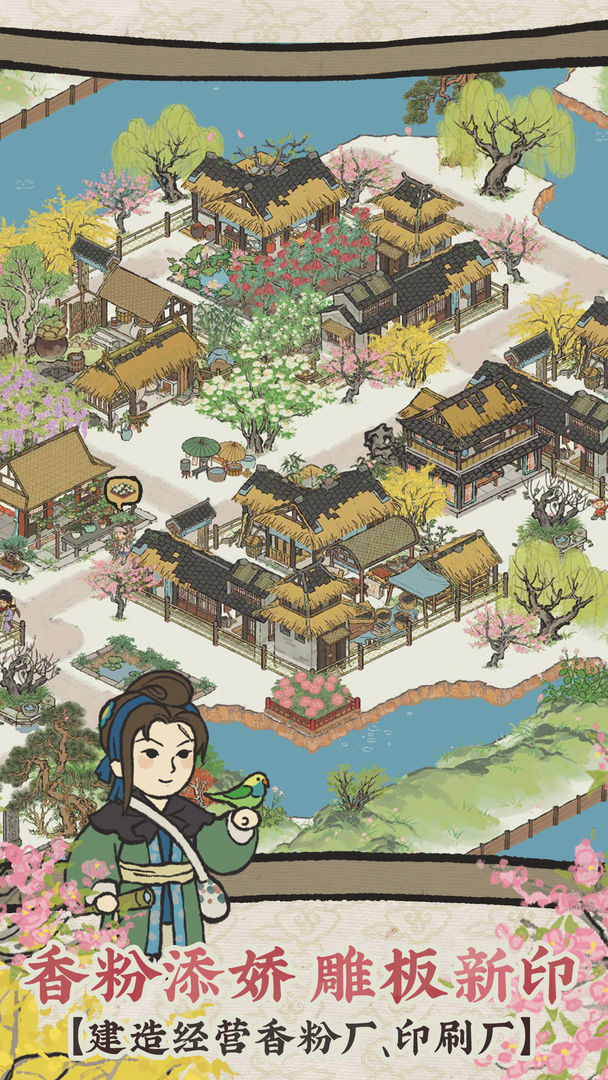 江南百景图软件封面