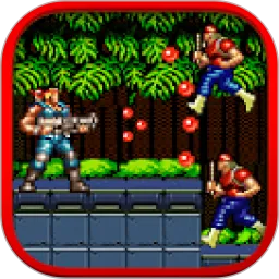 经典游戏魂斗罗